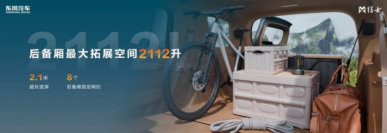 雄魂美學(xué)2.0，猛士M817定義東方越野顏值天花板！
