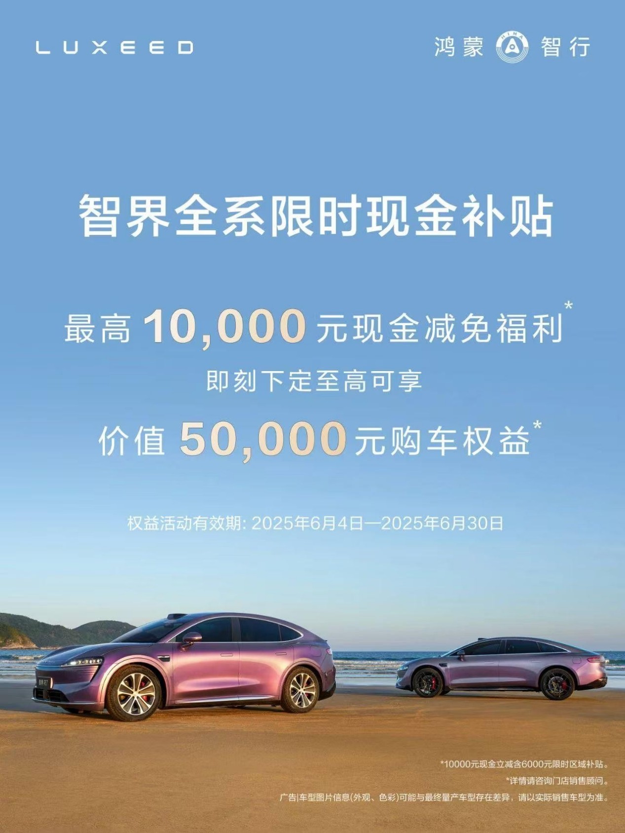 智界R7对比Model Y：六边形战士如何颠覆25万级SUV市场格局？