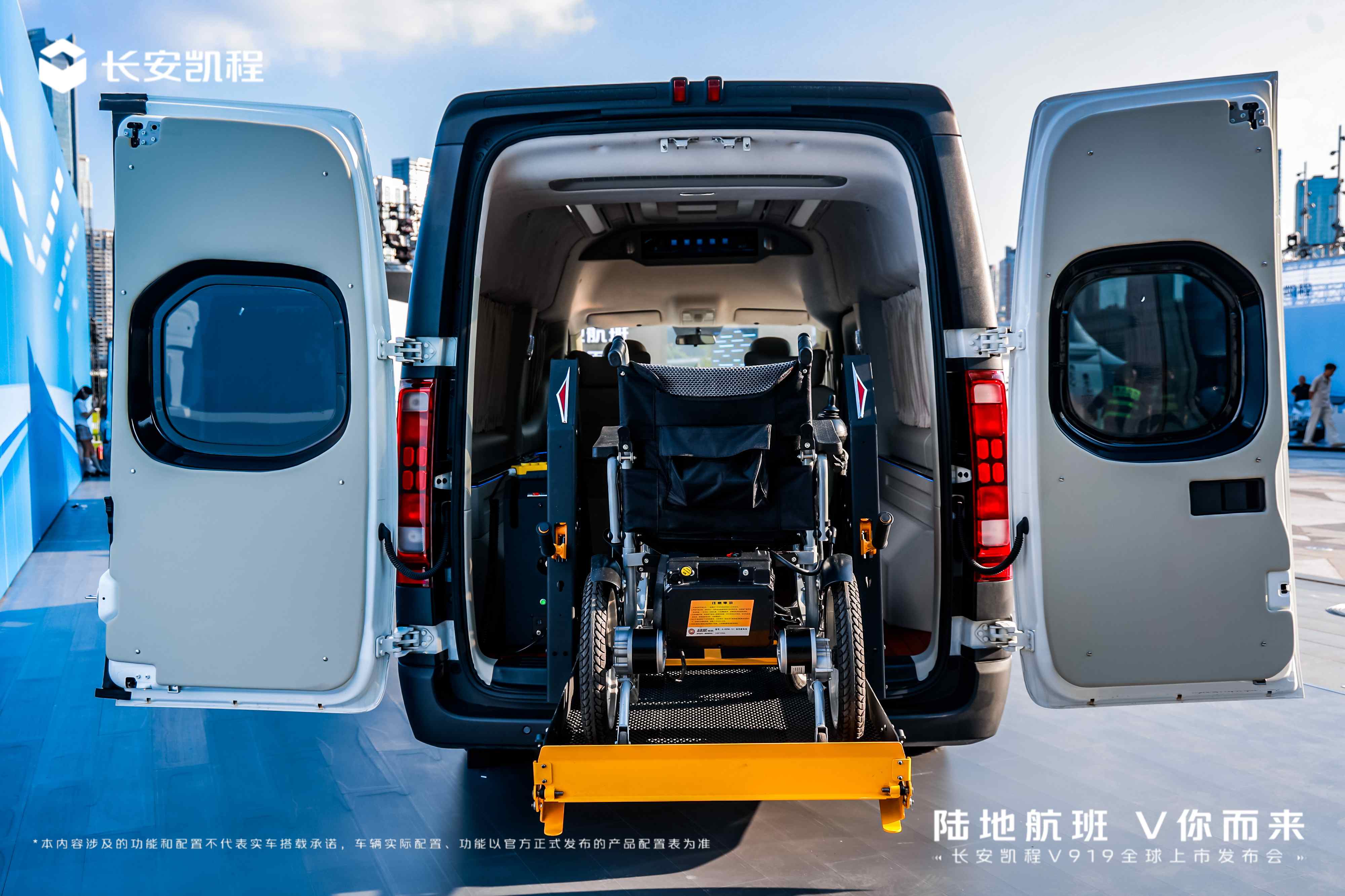 搭新能源商用車架構(gòu)K01/8.99萬元起 長安凱程V919全球上市