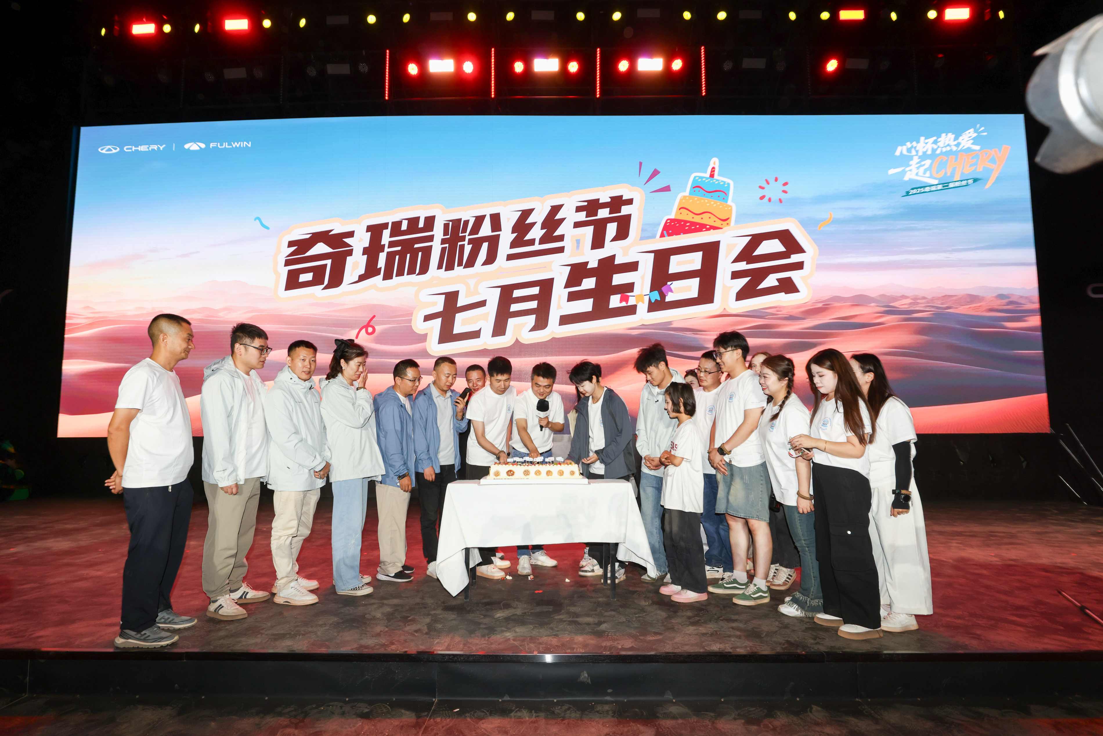 以守护为名，共赴新征程！2025奇瑞第二届粉丝节新疆阿克苏启幕