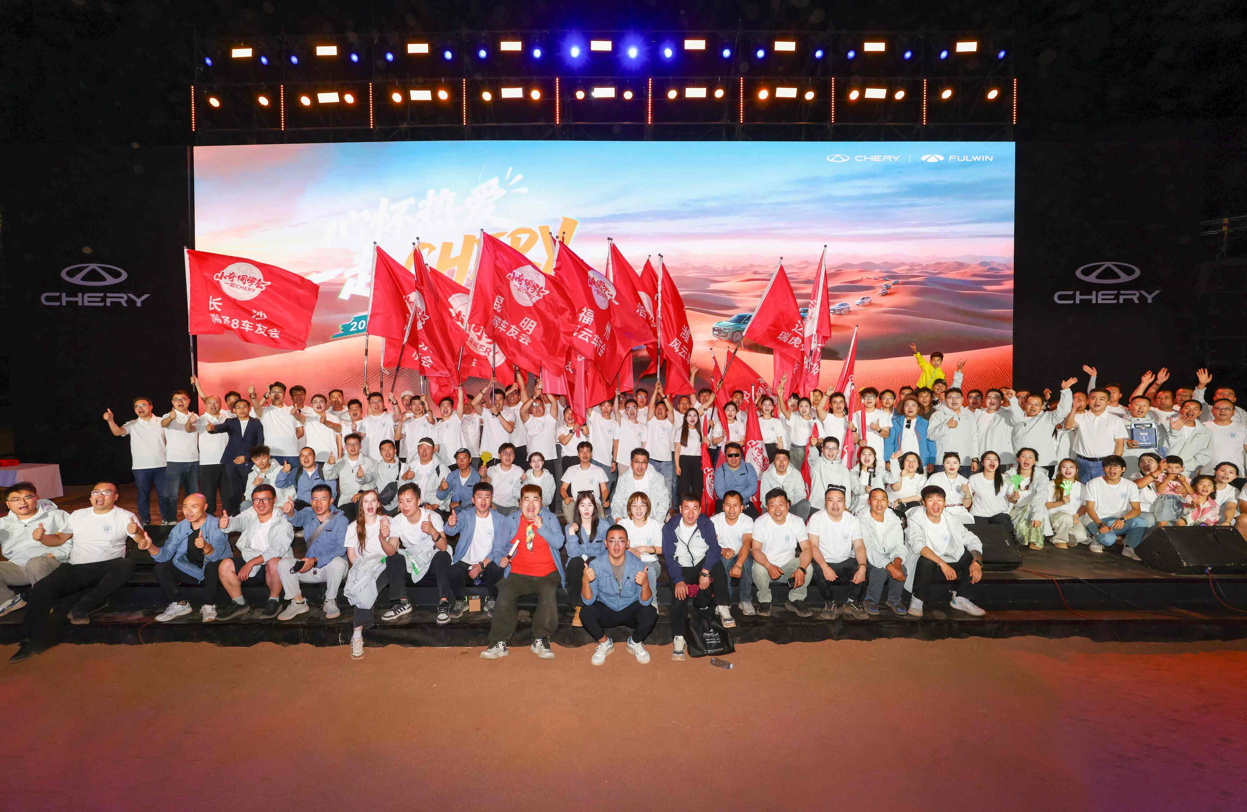 以守护为名，共赴新征程！2025奇瑞第二届粉丝节新疆阿克苏启幕