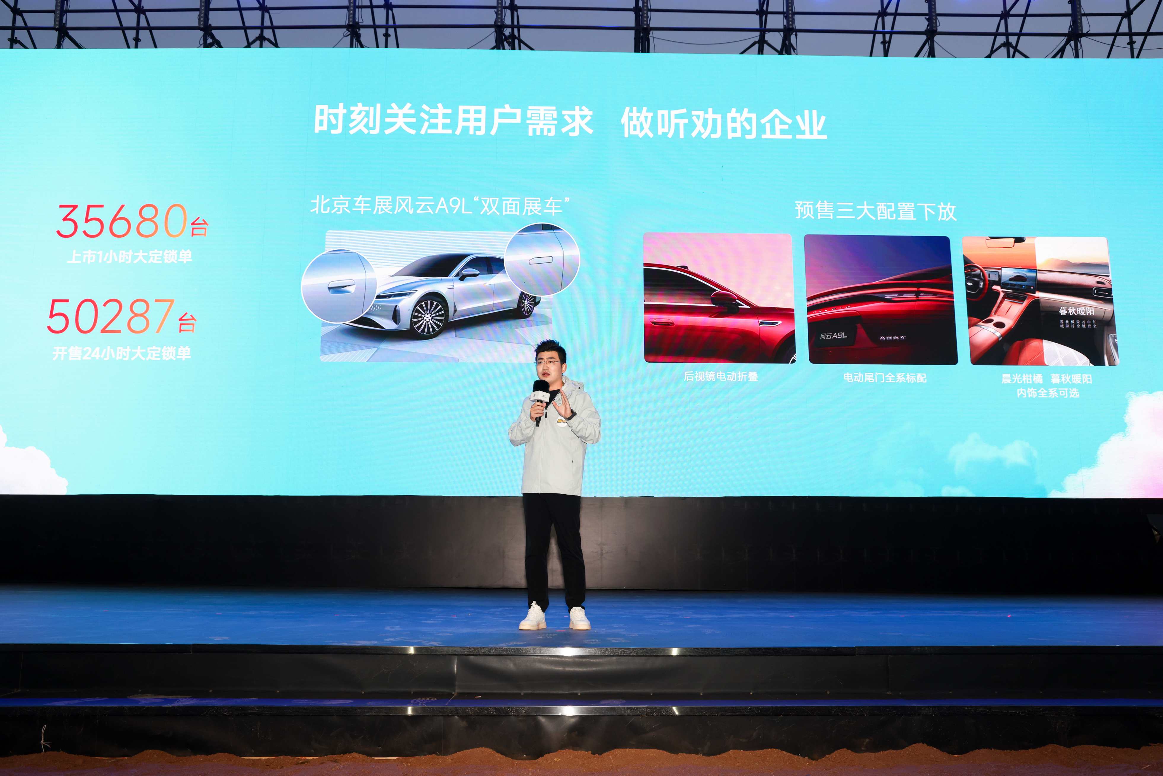 以守护为名，共赴新征程！2025奇瑞第二届粉丝节新疆阿克苏启幕