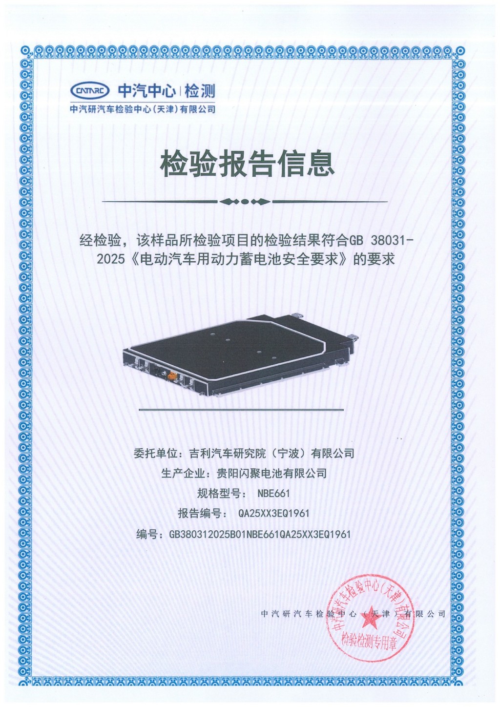 610公里續(xù)航加量不加價(jià) 2026款吉利銀河E5換膚奔來(lái)