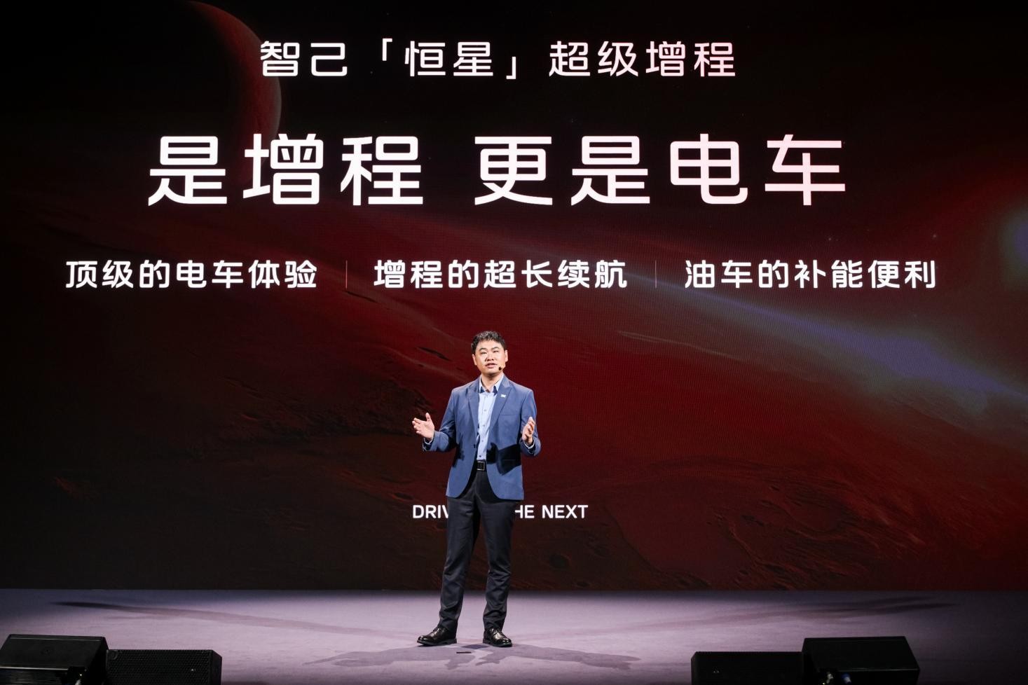 智己“恒星”超级增程发布 自带超充桩的电车