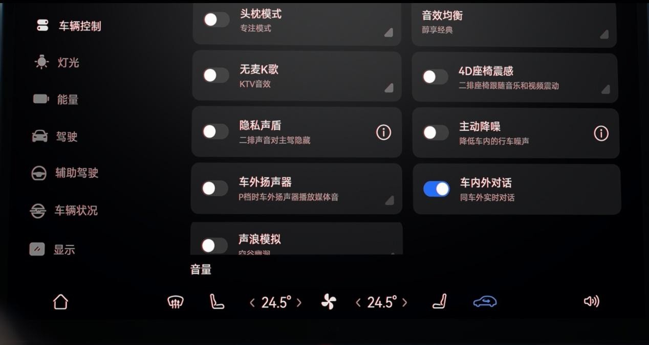 智界首发车内外对话功能，新车将于8月25日上市