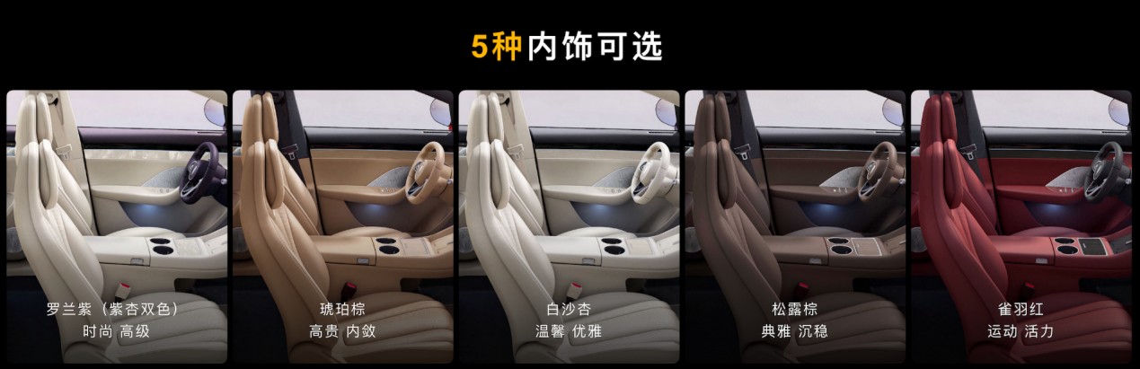 智界新S7售价22.98万起，入门即满配，运动套件限时免费