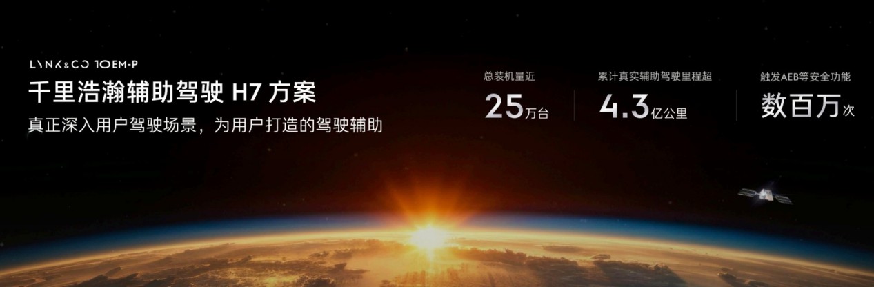 智能电混四驱轿车领克10 EM-P正式上市 限时优惠价16.38万起