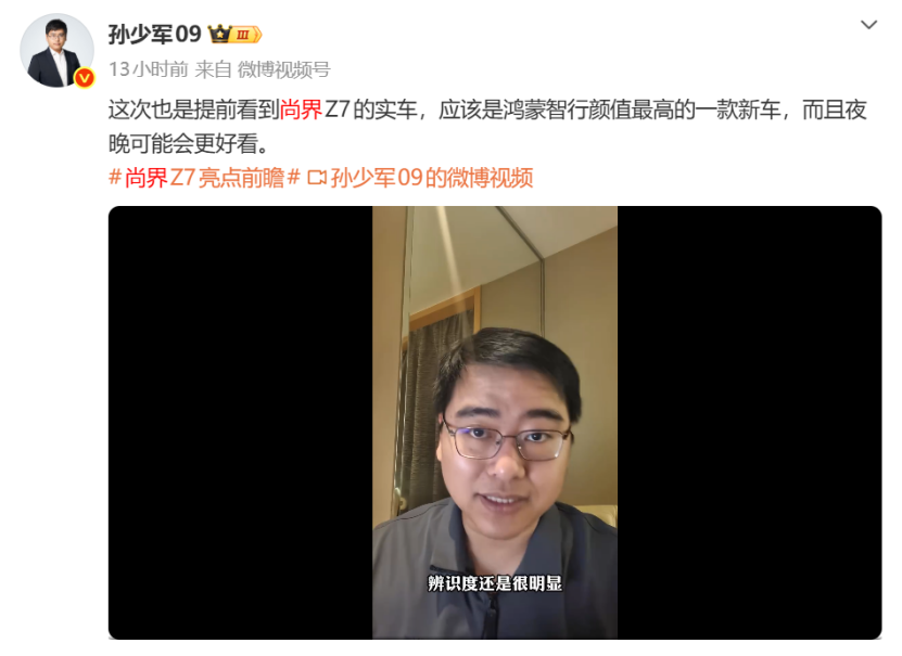 2026年新能源轿跑黑马 豆包预测尚界Z7或成SU7最强对手