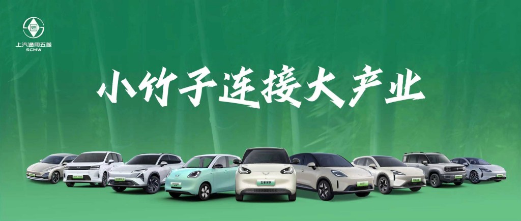 上汽通用五菱2025年累计销量超163.5万辆 新能源年销首超百万