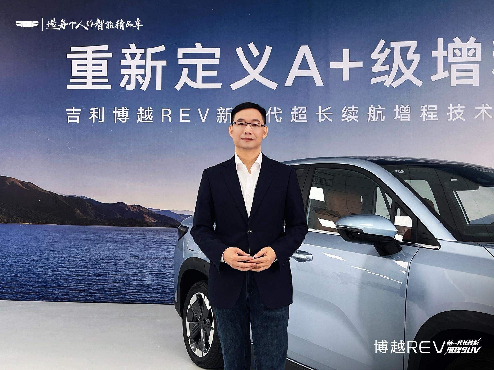 博越REV首发超级铂金增程 征服100℃温差超靠谱 博越REV首发超级铂金增程 征服100℃温差超靠谱