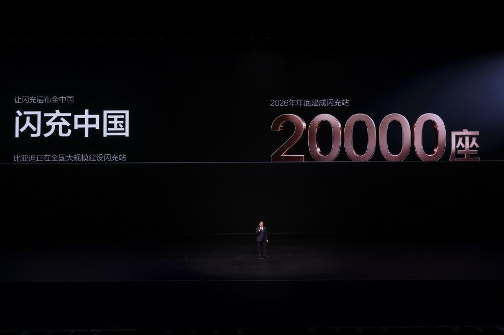 电动化上半场完美收官:比亚迪发布第二代刀片电池及闪充技术