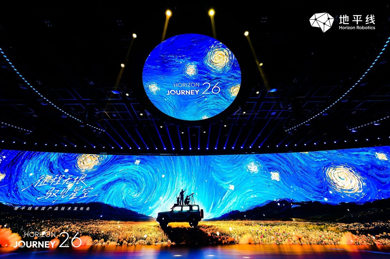 一芯统舱驾：地平线推出“星空”芯片 智能汽车迈入中央计算时代