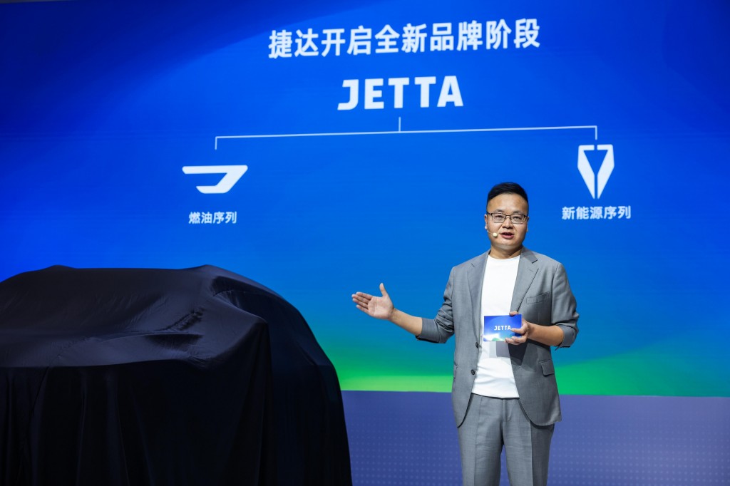 捷达品牌全面焕新：以坦诚对话回应时代关切迈入智能电动全新征程