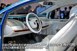 比亚迪戴姆勒-腾势DENZA-基本型