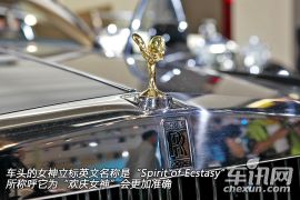 劳斯莱斯-幻影(进口)-加长版