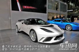 路特斯(莲花)-路特斯GTE(进口)-基本型