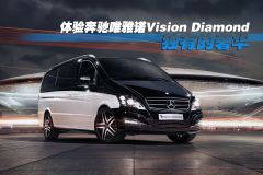 福建奔驰-唯雅诺-2.5L 豪华版