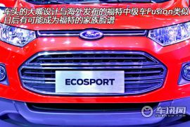 福特-EcoSport(进口)-基本型