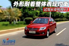 长安汽车-悦翔V3-1.3手动豪华型
