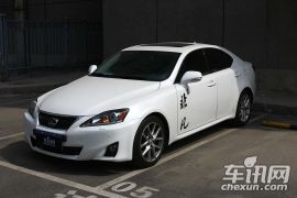 雷克萨斯-雷克萨斯IS(进口)-250 豪华版