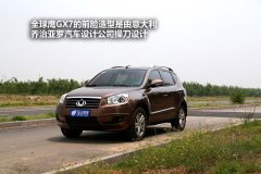 吉利全球鹰GX7 1.8L MT 行政版静态体验