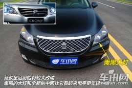 一汽丰田-皇冠-2.5L Royal 真皮天窗特别版