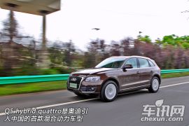 奥迪-奥迪Q5(进口)-2.0TFSI Hybrid