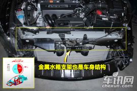 拆车坊本田雅阁单车点评