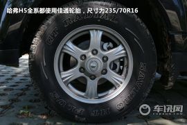 长城汽车-哈弗H5-柴油冠军版