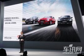 华晨宝马-宝马3系