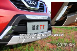 奇瑞汽车-瑞虎-精英版1.6DVVT CVT豪华型