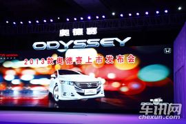 广汽本田-2013款奥德赛-上市