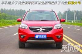 体验雷诺科雷傲 轻松驾驭悠然自得