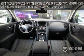 英菲尼迪-英菲尼迪FX- FX37 超越版