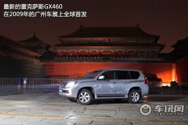 雷克萨斯-雷克萨斯GX460