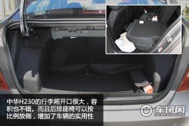 华晨中华-中华H230-基本型试驾