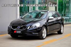 沃尔沃V60对比大众迈腾ALLtrack
