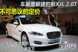 捷豹-捷豹XJ-XJL 3.0 旗舰商务版