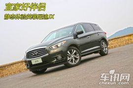 英菲尼迪-英菲尼迪JX-美规JX