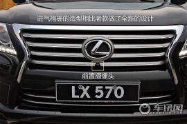 雷克萨斯-雷克萨斯LX-570