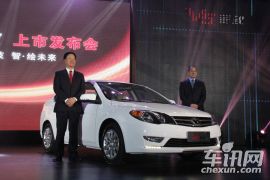 东南汽车-东南V5上市发布会