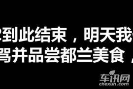 奇瑞汽车-瑞虎-精英版1.6 MT豪华型