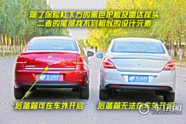 标致308对比新世嘉