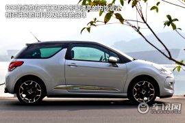 长安标致雪铁龙-DS3-1.6L 风尚版