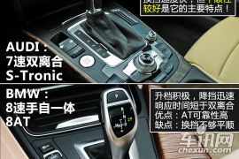 测试宝马335Li/奥迪A4L 50TFSI 伯仲之间