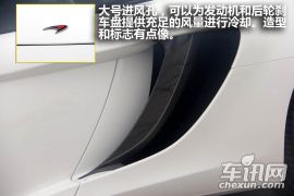 迈凯轮MP4-12C静态实拍 富人的玩具屌丝的梦想