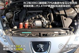 车讯网场地试驾标致RCZ/308CC 上阵亲兄弟