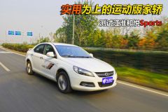 江淮汽车-和悦-测试1.5L MT尊逸运动型