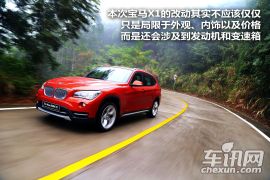 改款宝马X1市场前景分析 想笑到最后很难