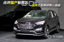 北京现代-新胜达